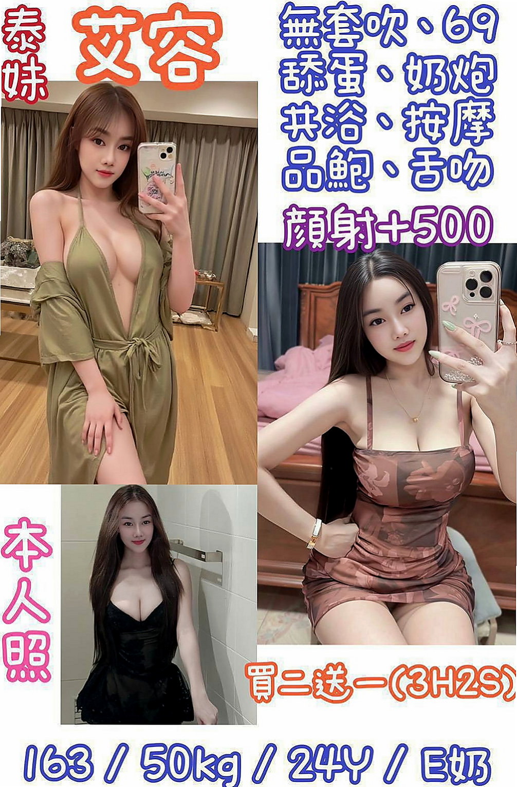 屏東外送茶|找援：冰莎 |乖巧好女孩|170cm|45kg/|D杯|24y|