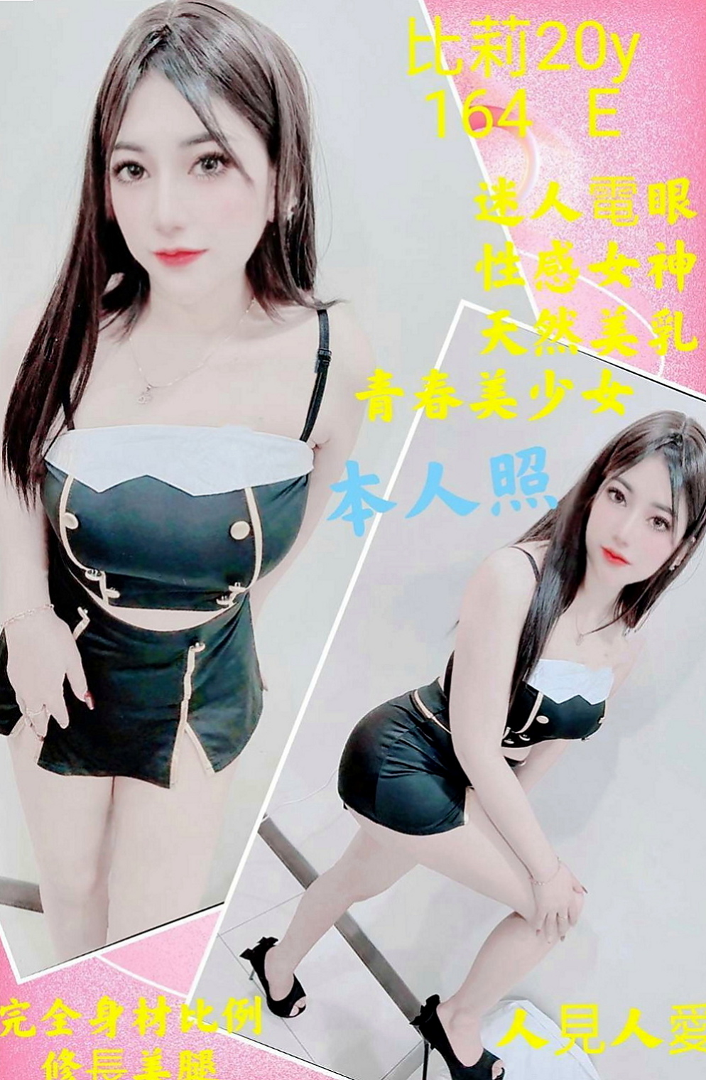 安定全套服務：百樂 |在線空姐|170cm|55kg|C杯|22y|