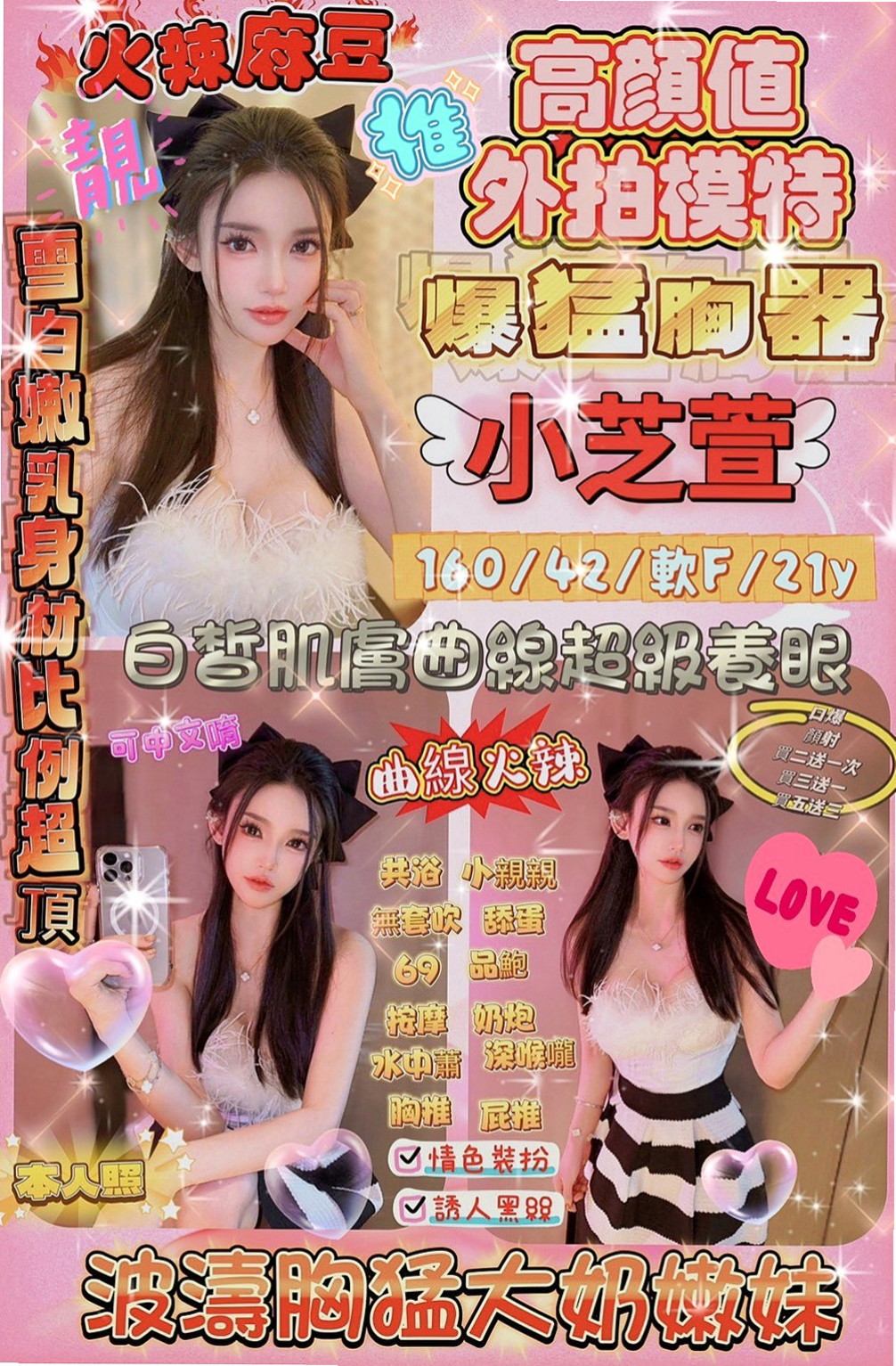 桃園外送茶|美女外送：淑恩 |小模短期兼職|170cm|48kg|C杯|20y|