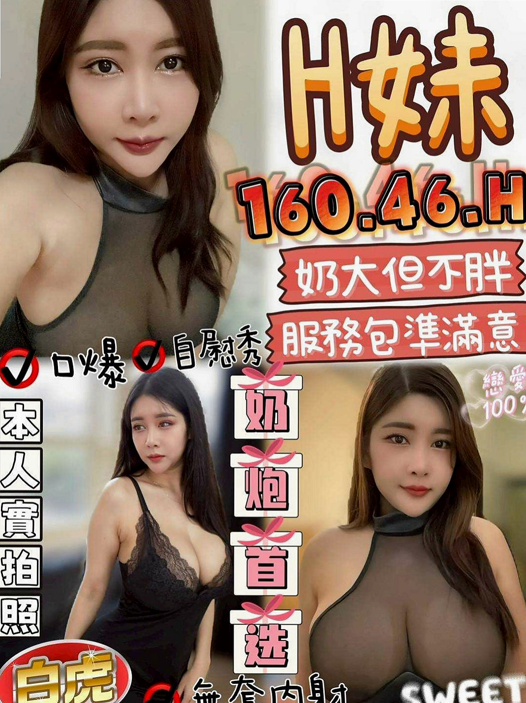 小港叫茶：雲彩 |鄰家美眉|167cm|53kg|E杯|21y|