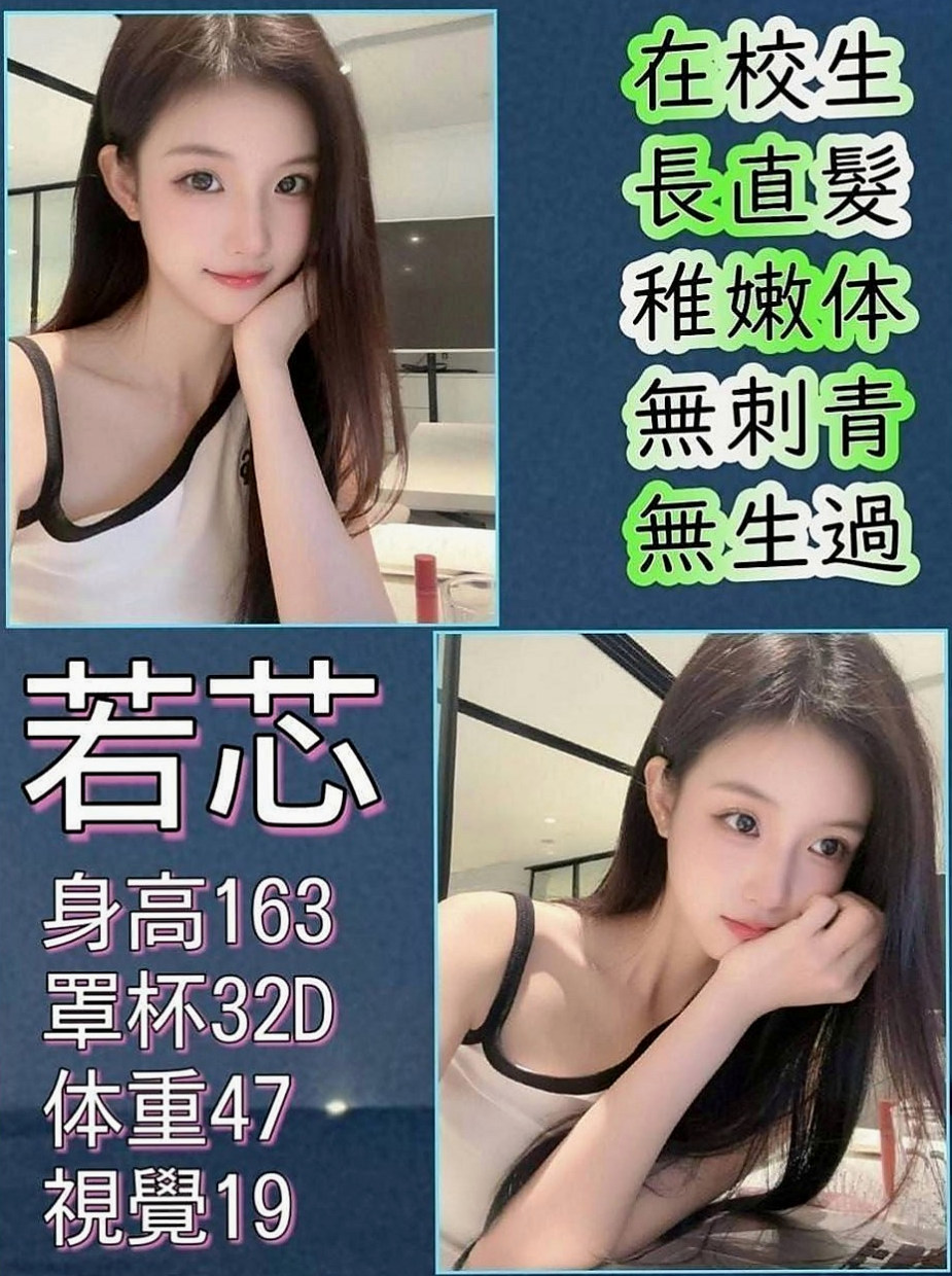 林口按摩全套：曼妮 |風騷學生奶妹|167cm|42kg/|E杯|22y|