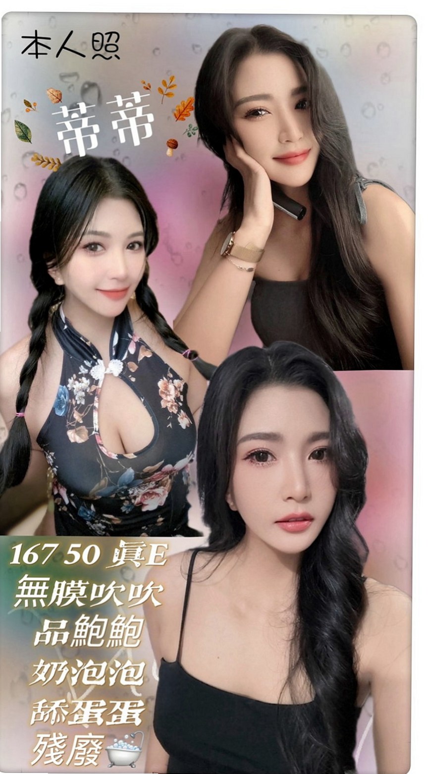彌陀小姐外約：葉彤 |清純小女友|164cm|42kg/|C杯|20y|