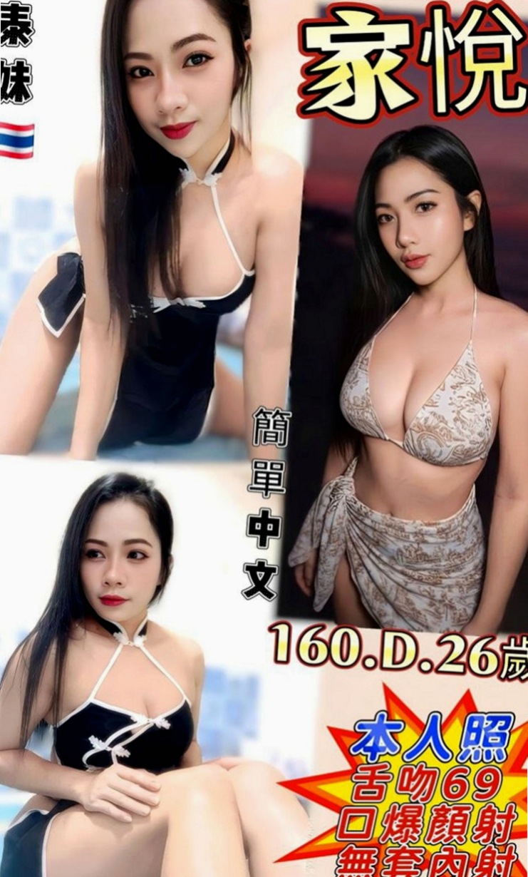 金山外賣茶：密密 |機場安檢人員|164cm|47kg|C杯|20y|