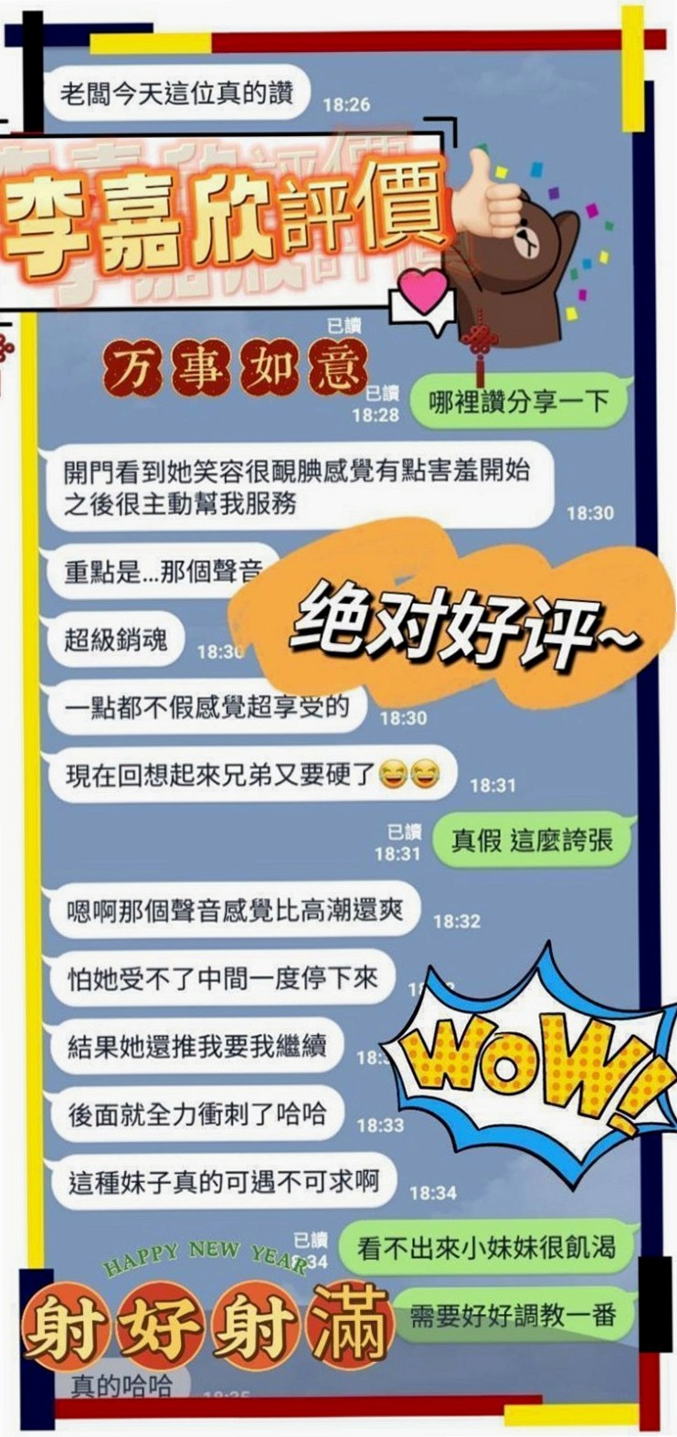 南投外約茶|好茶外送：燕妮 |小嫩妹|165cm|47kg|C杯|24y|