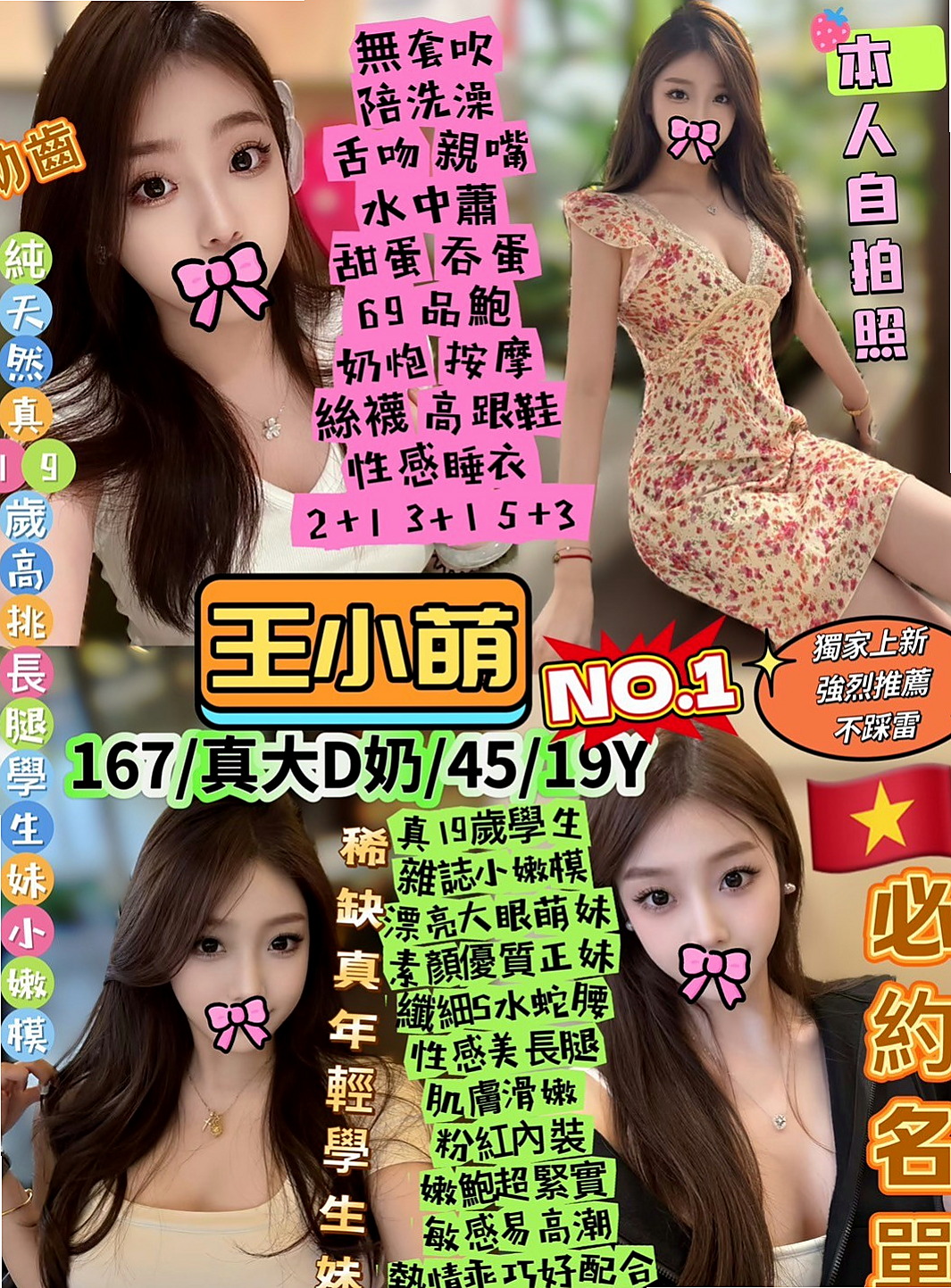 新莊 外賣茶 淺淺（風騷淫蕩女）164cmcm 48kgkg D罩杯 22y歲