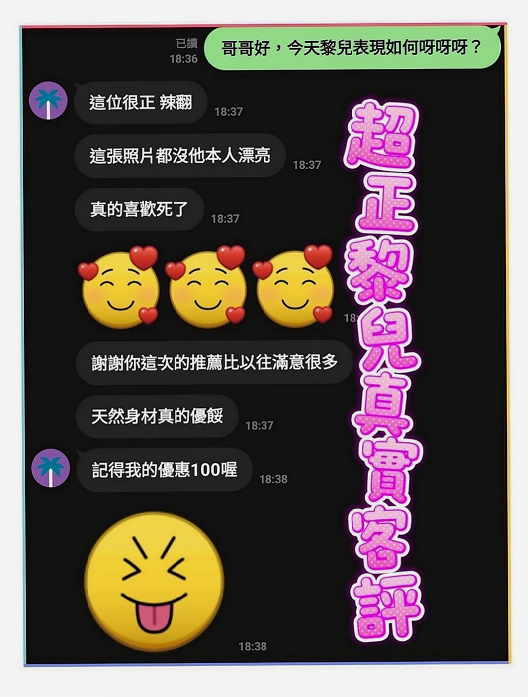 南投外約茶|找妹妹：伊落 |OL兼職|166cm|54kg|D杯|18y|