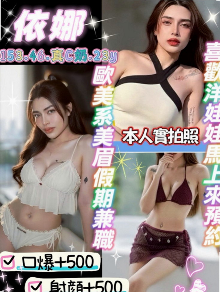 新北定點茶|按摩：翠翠 |7-11店員|168cm|47kg|D杯|23y|