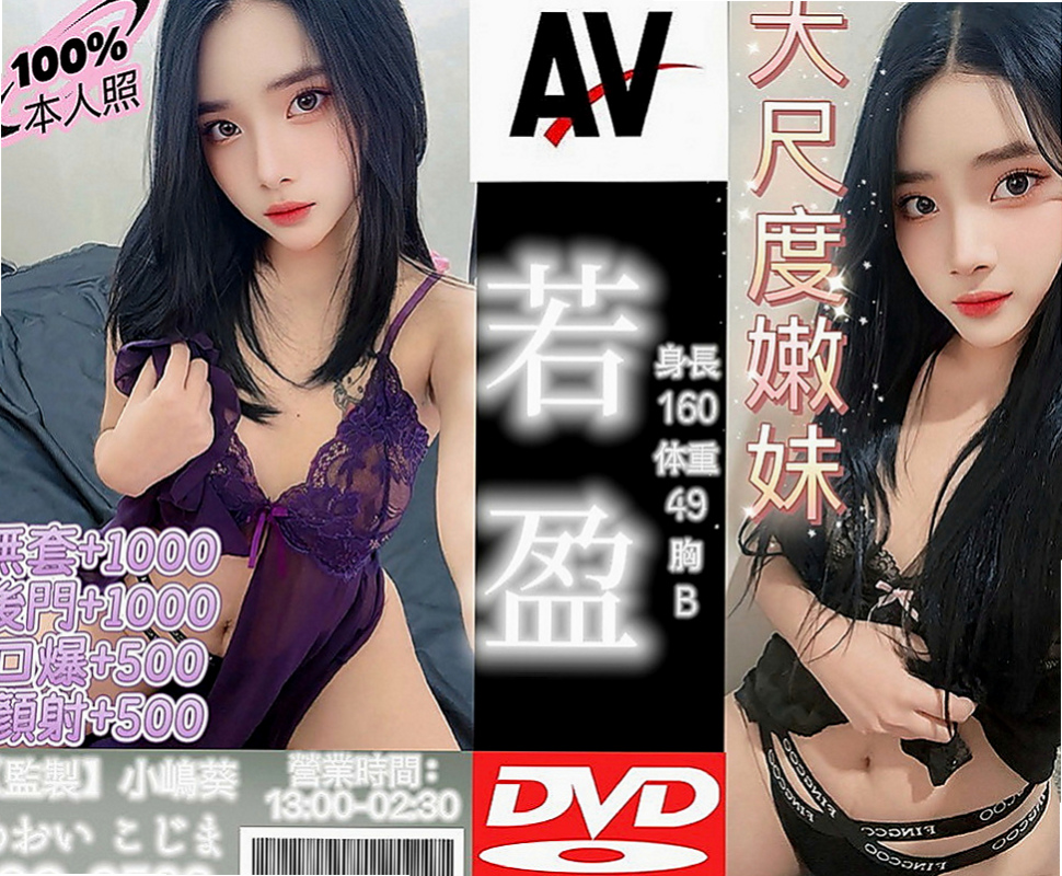 七股外送茶莊：貝琪 |藝術系校花|163cm|51kg|E杯|22y|