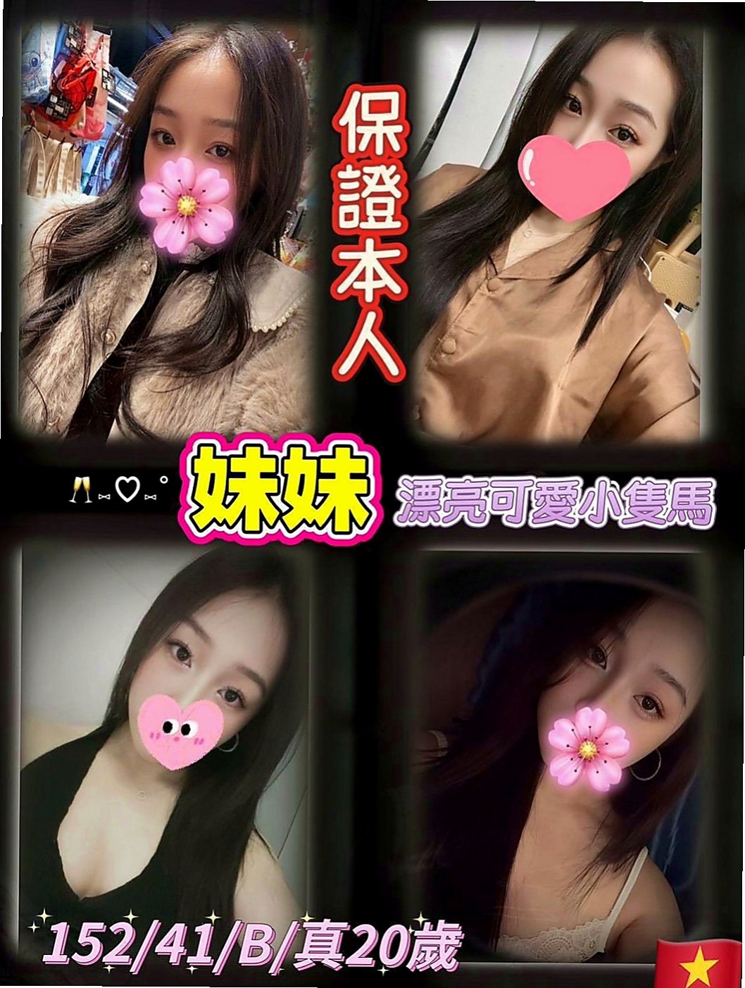 貢寮外送茶坊推薦 - 媛愛（舞蹈學生妹 / 166cmcm / 53kgkg / D杯 / 24y歲）