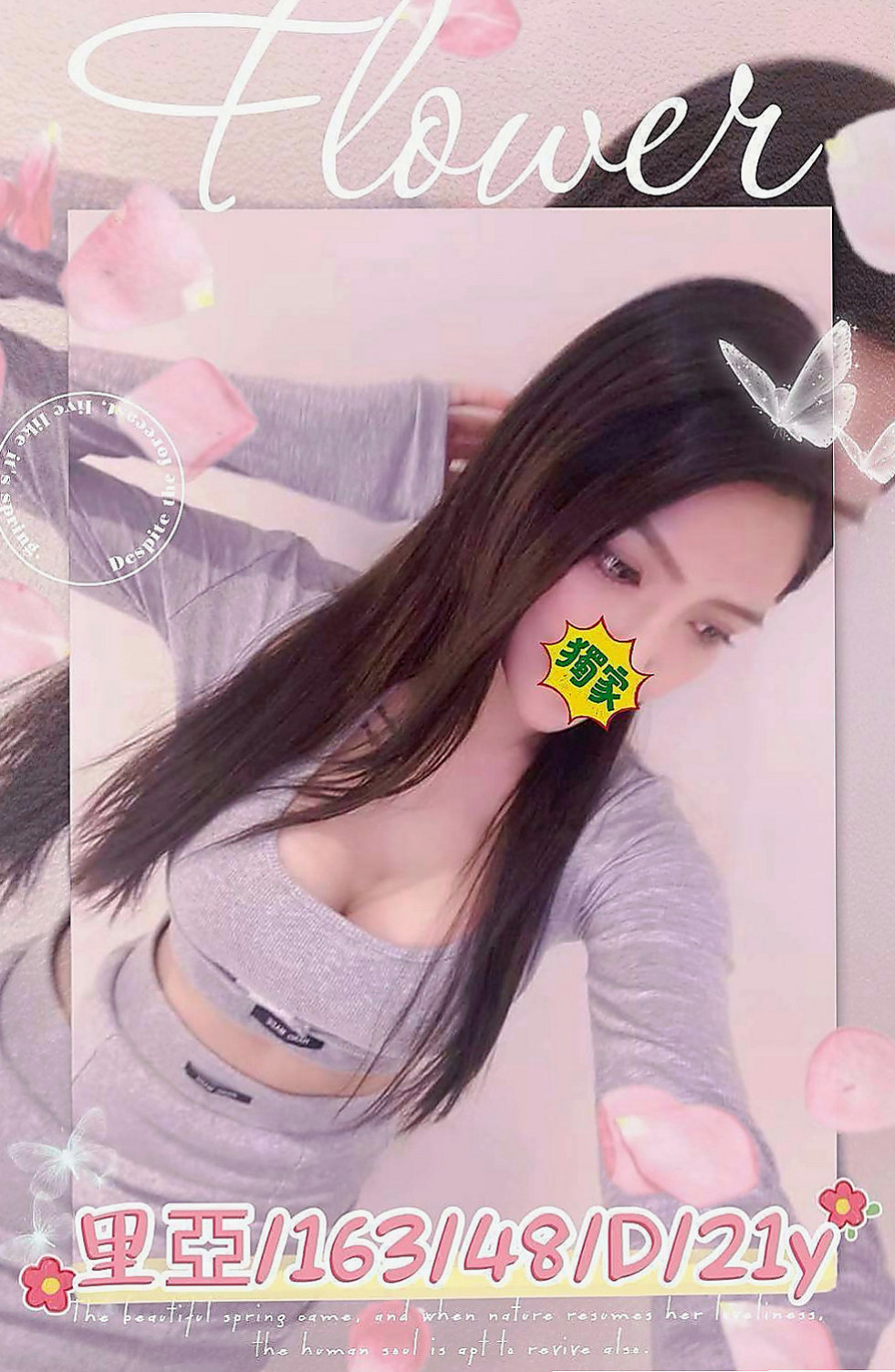 西屯一夜情：雨燕 |老闆娘|167cm|42kg/|D杯|22y|