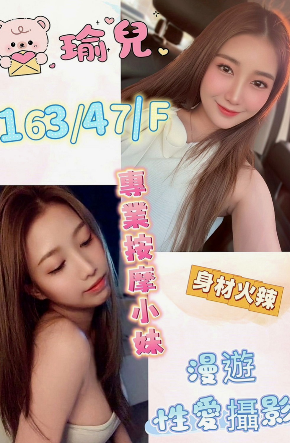 🌸屏東外出 佑欣🌸俏皮主播|168cm/45kg//E杯|22y歲